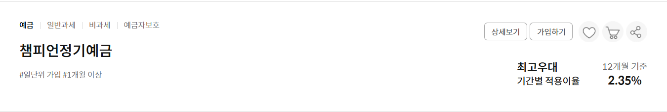 우체국 예금금리 바로 조회해보기