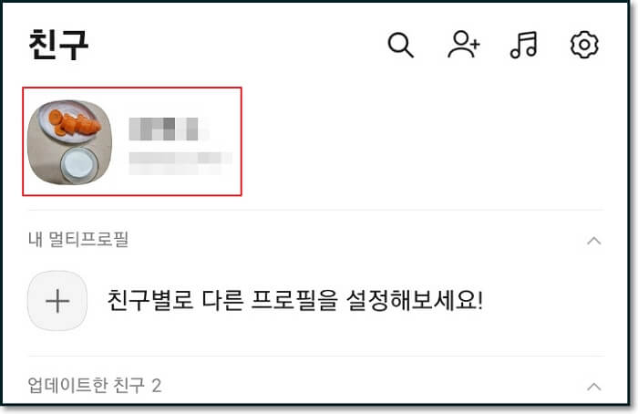 카카오톡-아이디-찾기-확인-변경