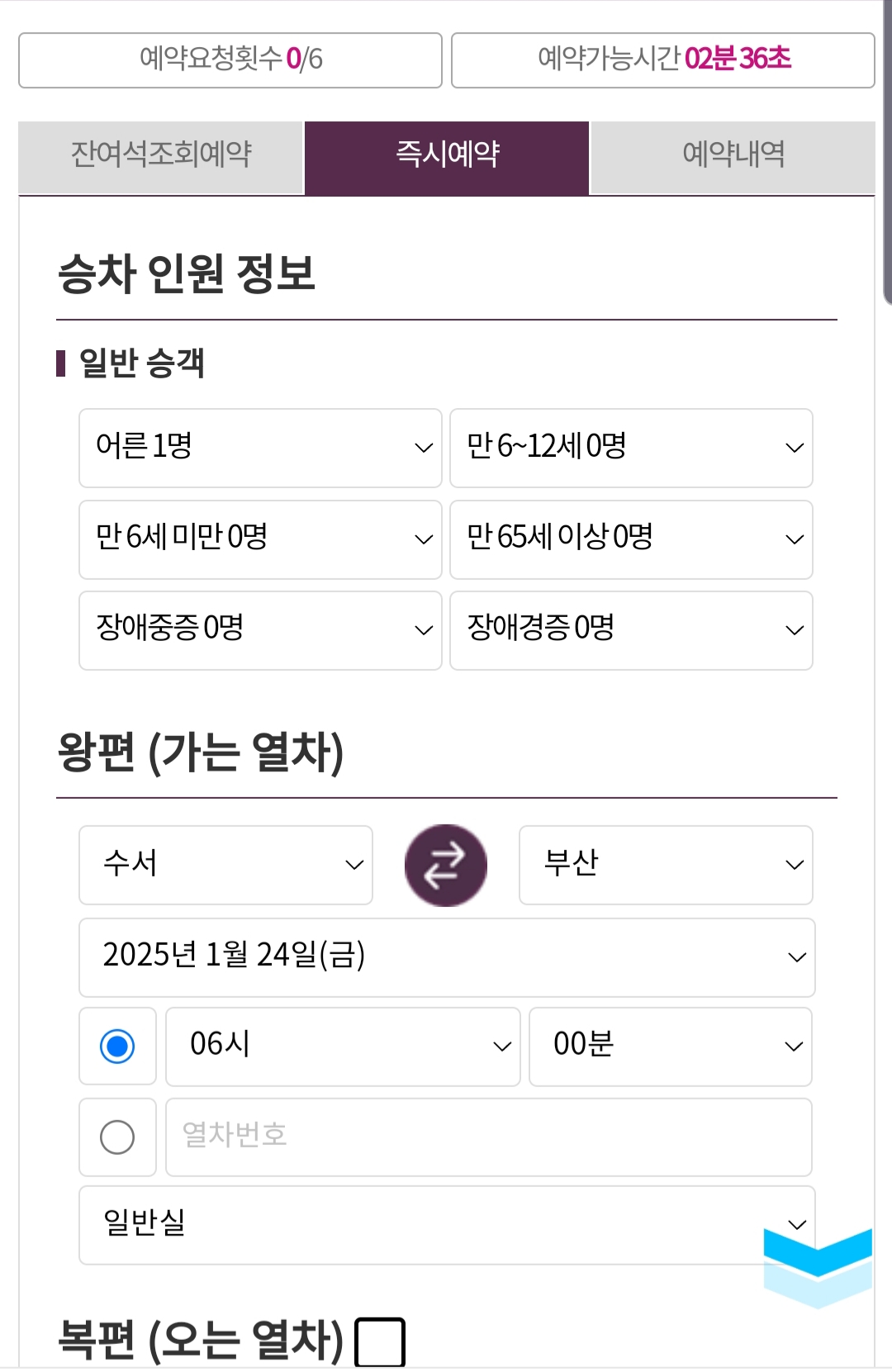 srt 설날 명절 예매 일정 방법 간격 강아지 반려동물