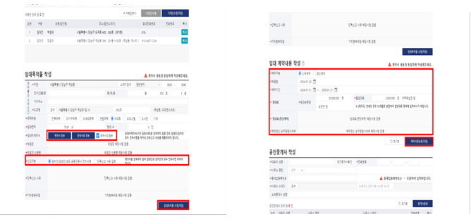 출처 부동산거래관리시스템