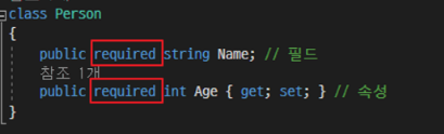 required가 붙어있는 예