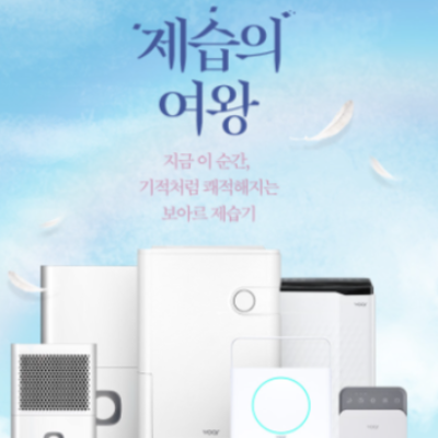 국내 9개 제습기 제습량 성능, 에너지 소비량 조사