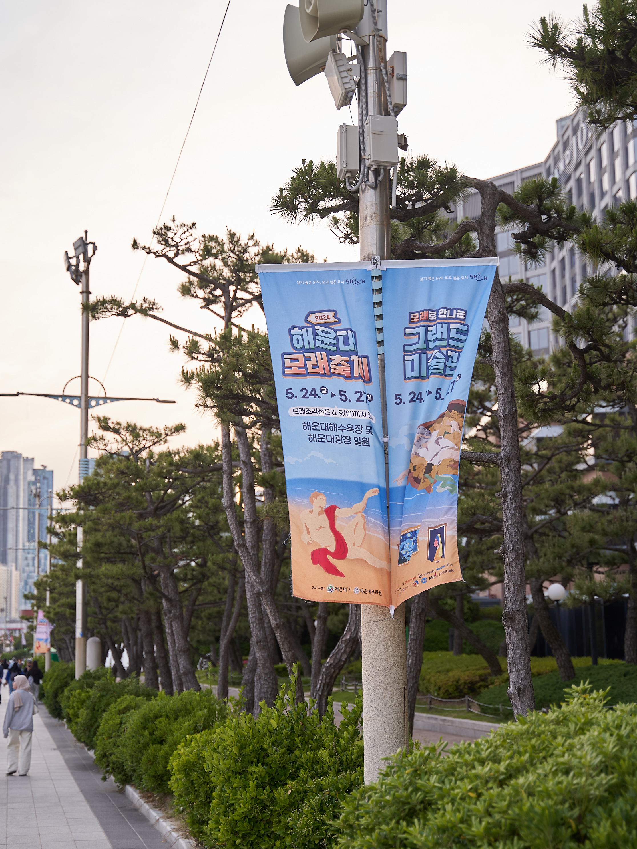 2024 해운대 모래축제