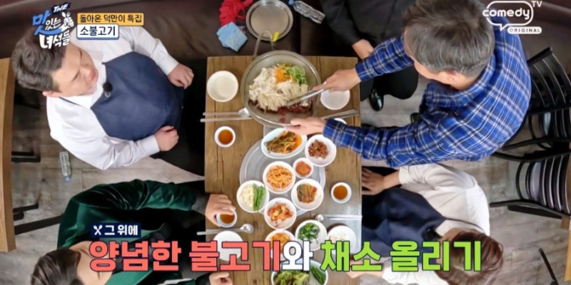 더 맛있는 녀석들 돌아온 덕만이 특집, 을지로 맛집 보건옥