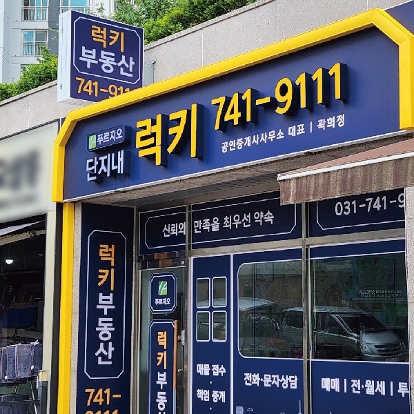 대한민국 공인중개사 진로와 전망 &ndash; &lsquo;전문직의 재정의&rsquo;가 필요한 시점