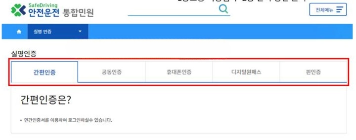 운전 면허증 갱신 방법 및 준비물 미리보기(+2024)