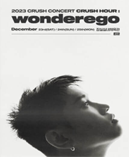 2023년 12월 서울 콘서트 일정표