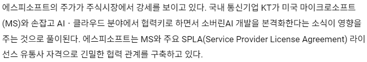 에스피소프트-기사-캡처-이미지