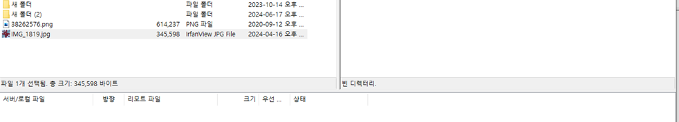 ftp 프로그램 FileZilla 파일질라 다운로드 설치하기