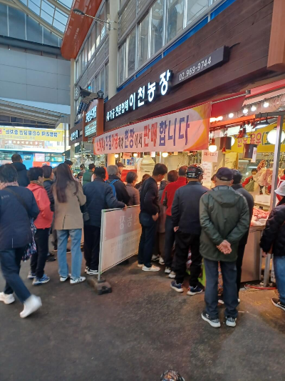 정육