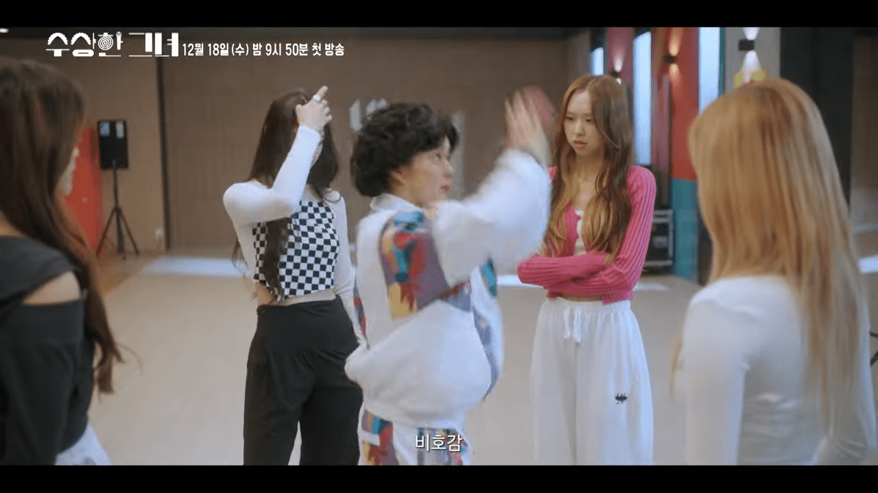 수상한그녀-드라마 (2)