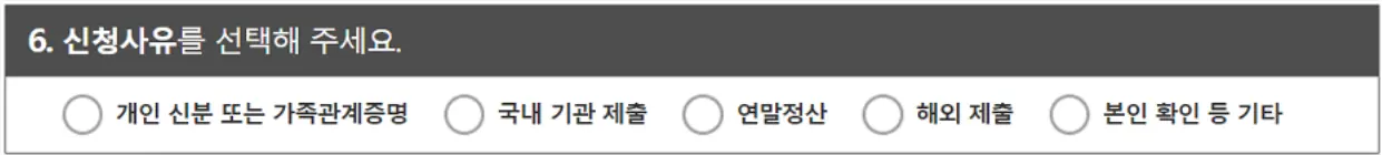 대법원 전자가족관계등록시스템
