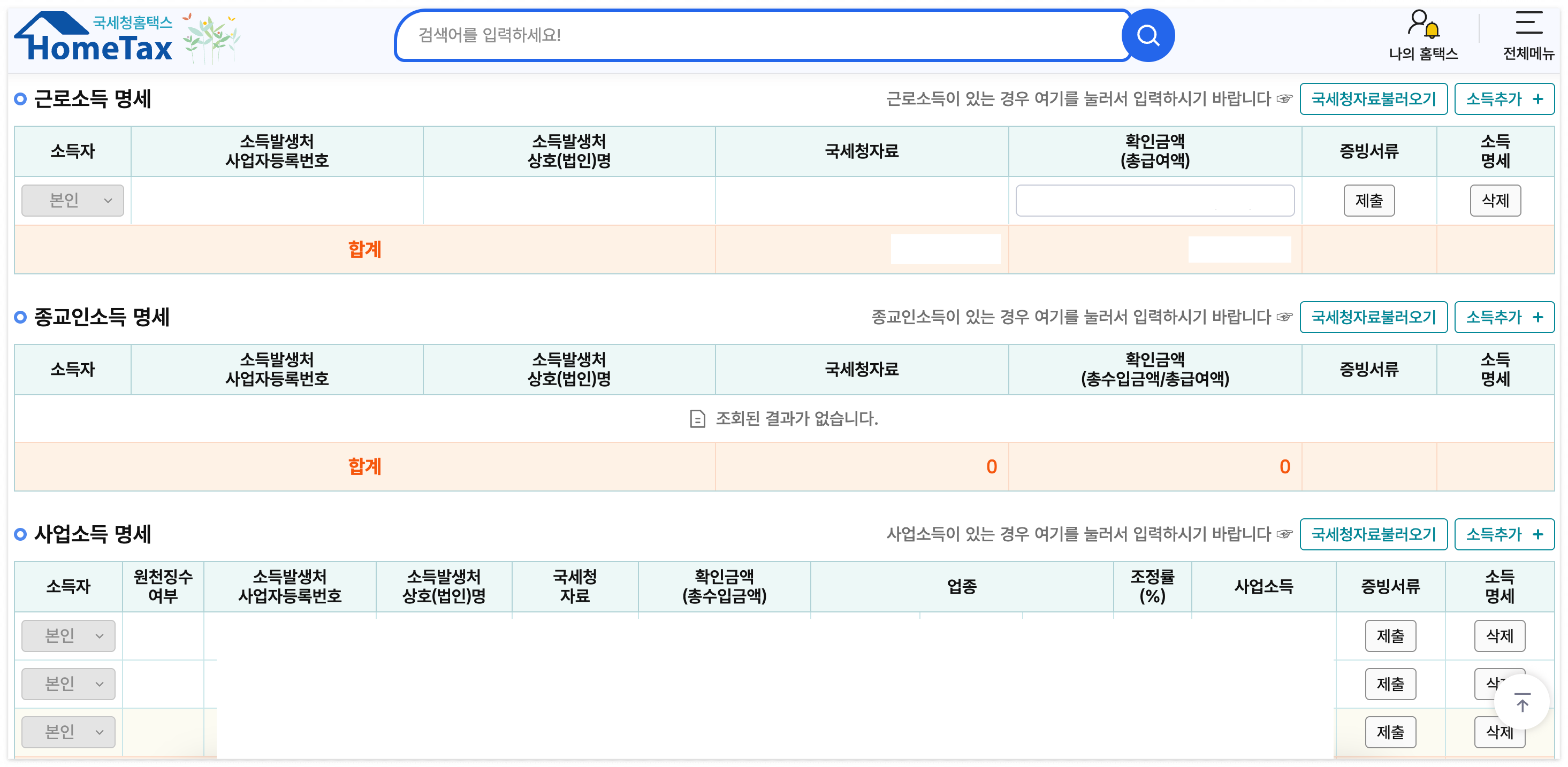 2025 근로장려금 신청