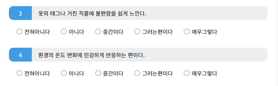 HSP 테스트 질문