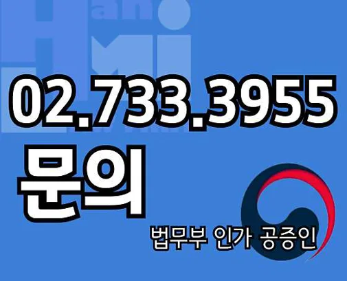 법무법인 한미 주사무소