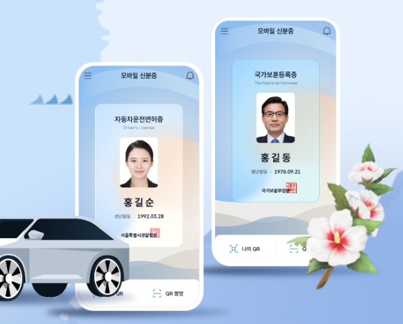 모바일 신분증 화면의 스마트폰 2개와 자동차