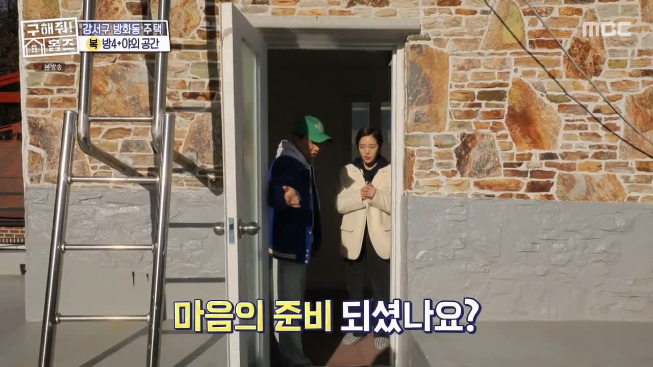 구해줘홈즈 강서구 방화동 다둥이 드루와 벽돌집 단독주택 매물 가격 및 구조 인테리어 리모델링 최종선택 소개 다시보기