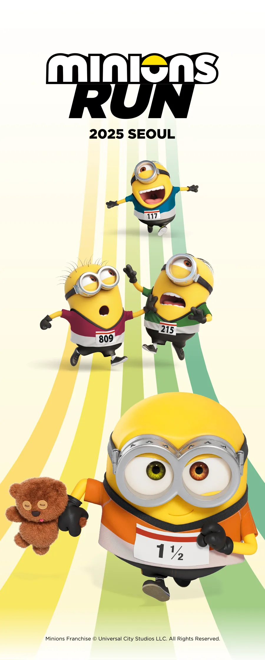 2025 미니언즈런 행사 포스터