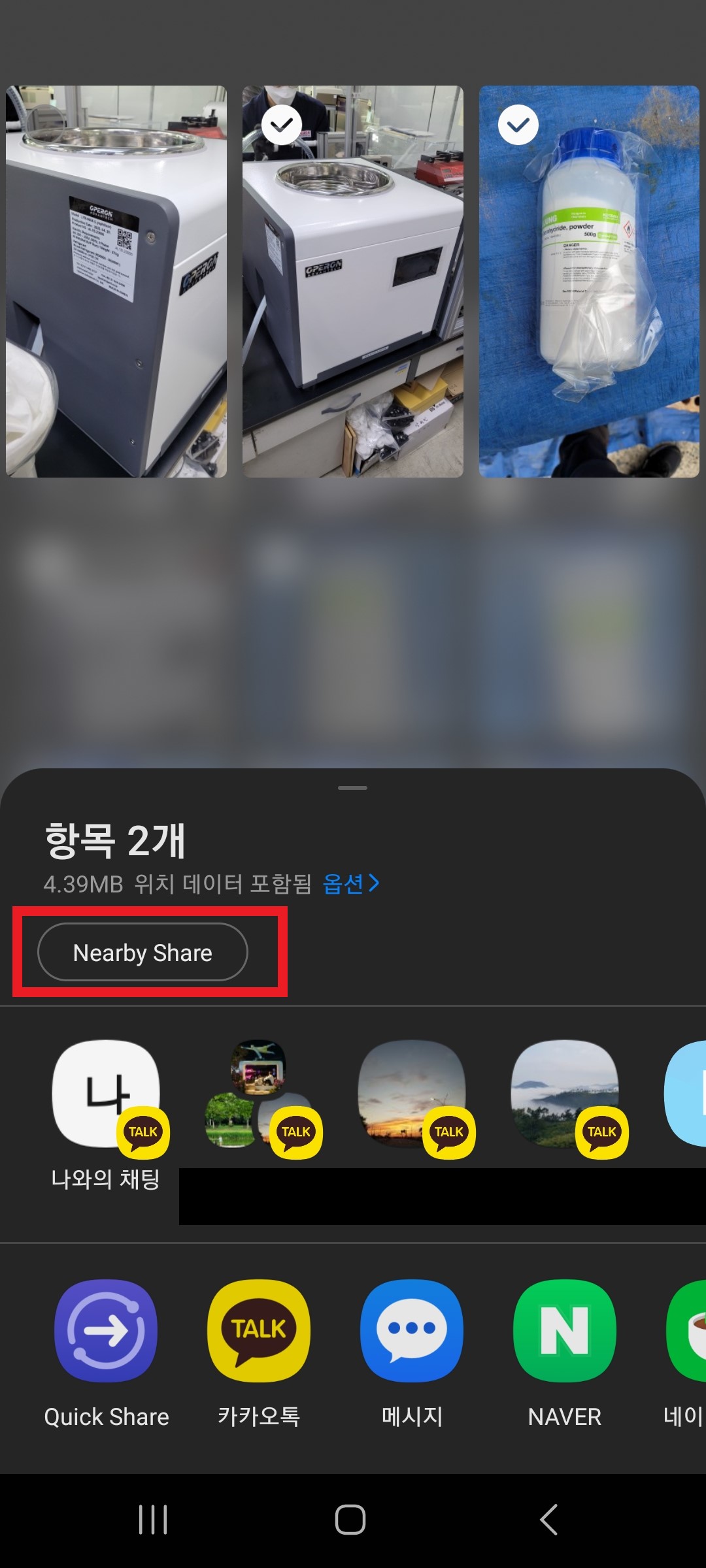 NearbyShare