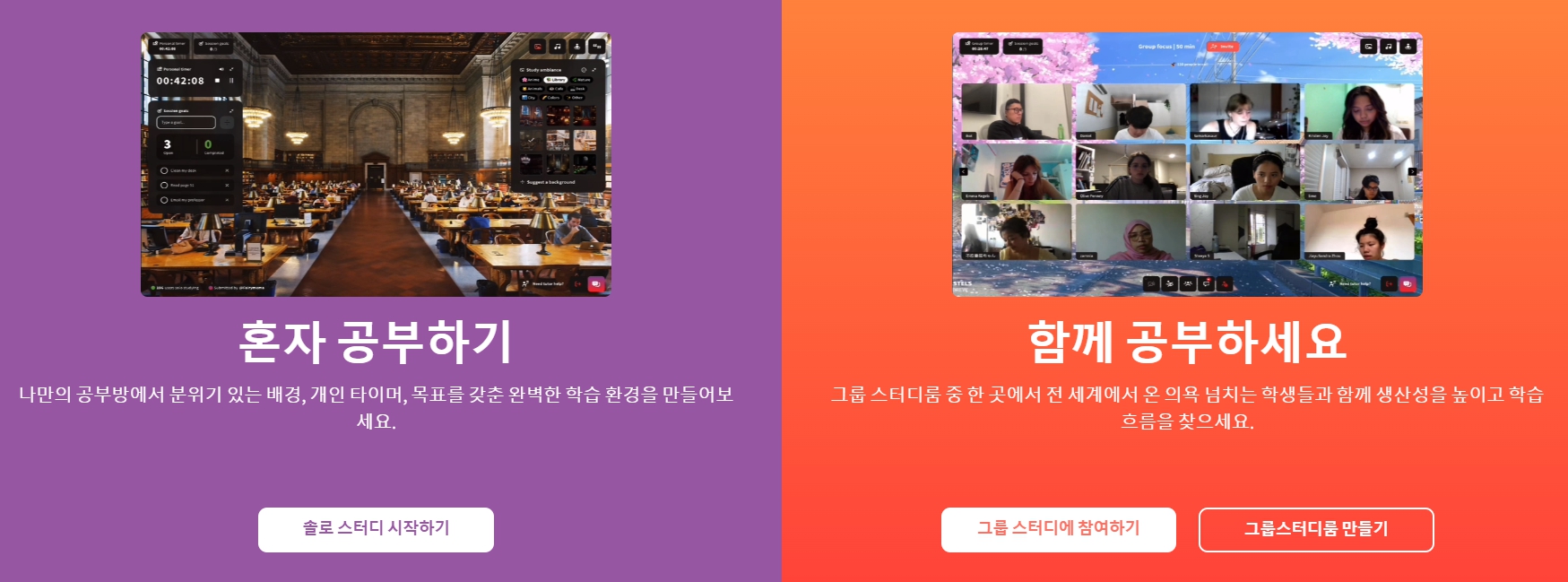 스터디 어플