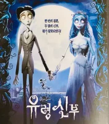 할로윈-유령-신부