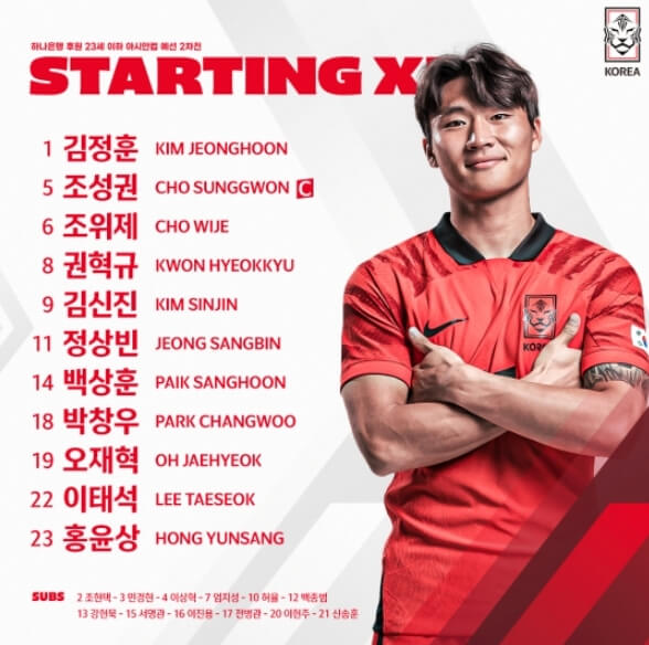 한국-키르기스스탄-중계