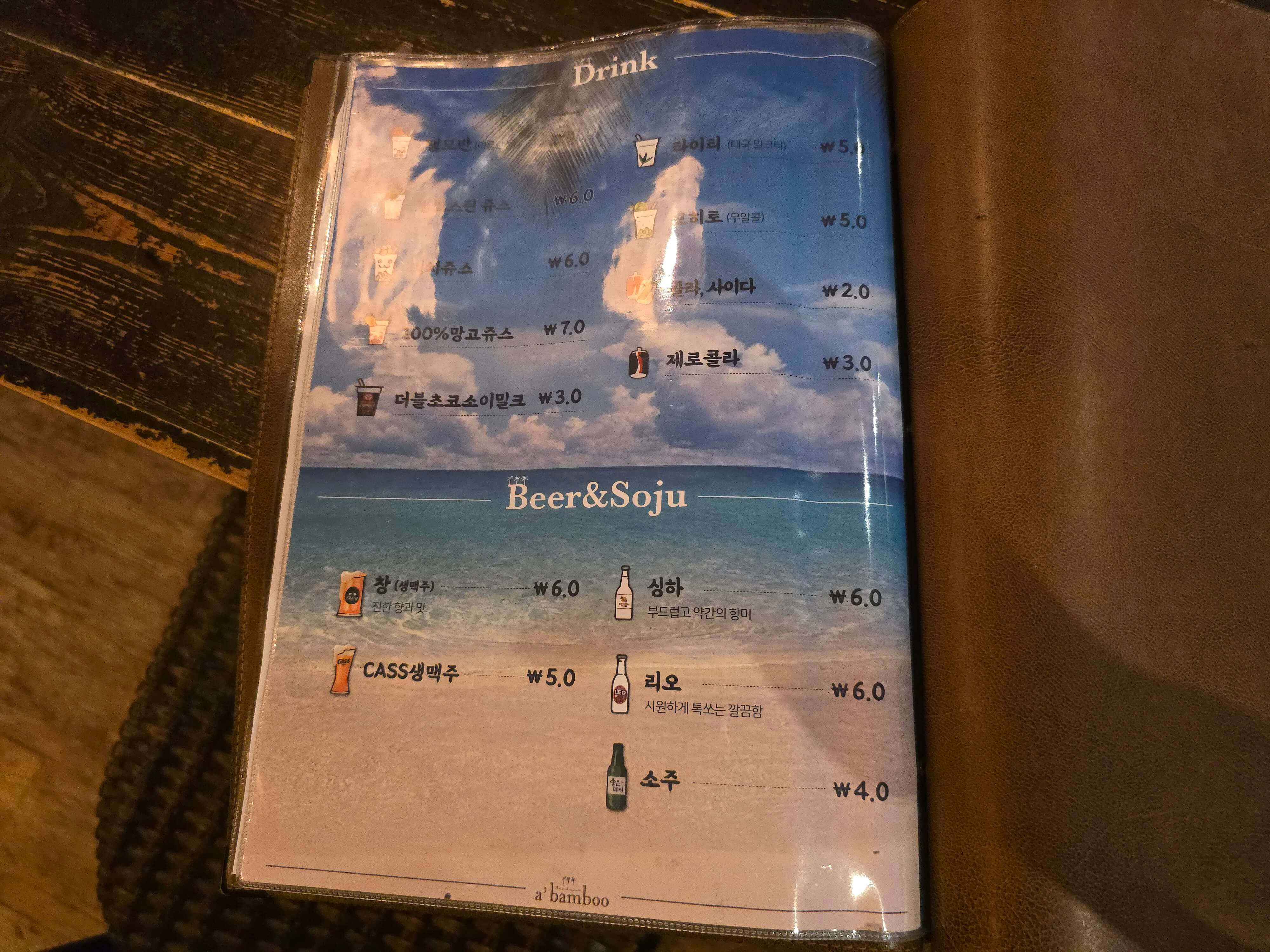 송정 어밤부 메뉴