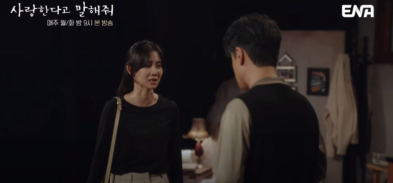 사랑한다고말해줘_5회