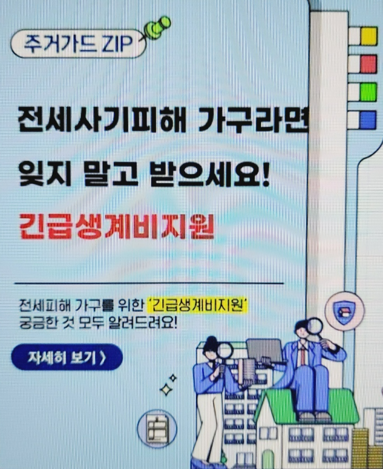 주거가드