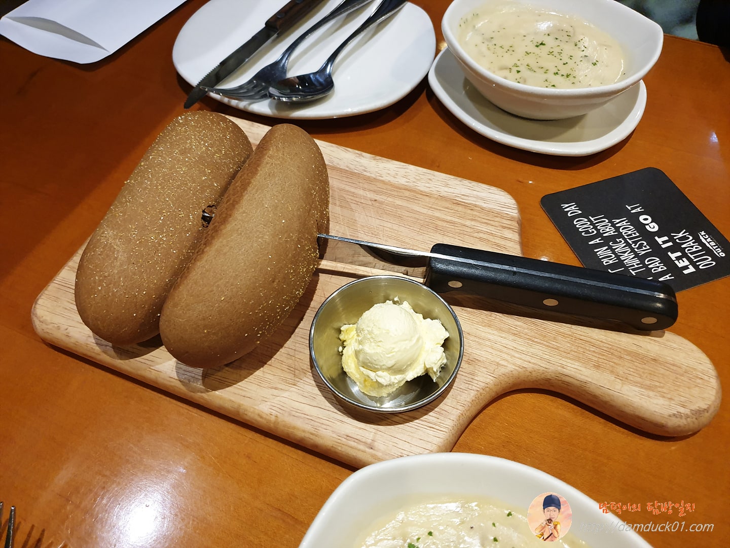 아웃백 빵 부시(맨) 브레드