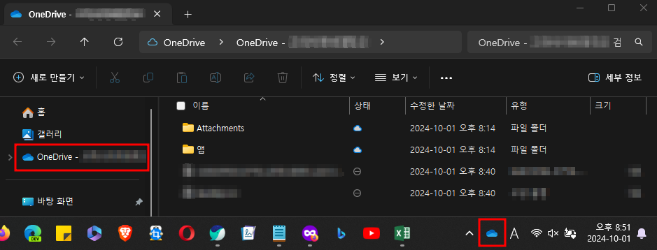 OneDrive 연결