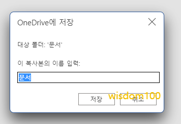 문서 저장하기