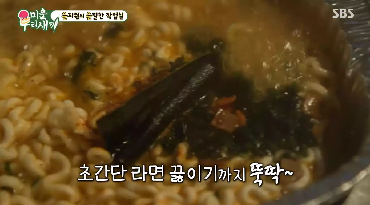 라면