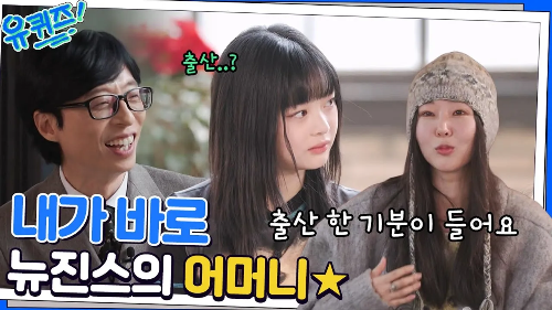 민희진-해임-뉴진스-엄마