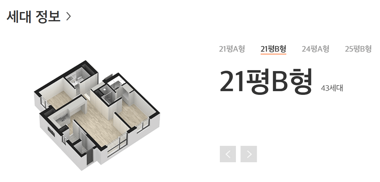 e편한세상 당산 리버파크 분양가 청약 모델하우스