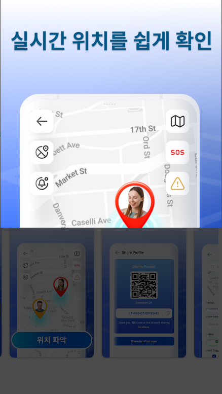 GPS 트래커, 가족 자녀 실시간 위치 공유