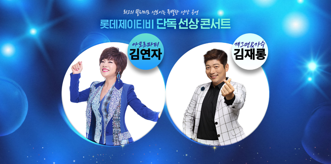 트로트 김연자 이미지