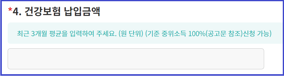 경기여성 취업지원금 신청정보 입력구간