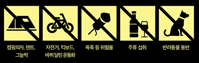 예약시 주의사항