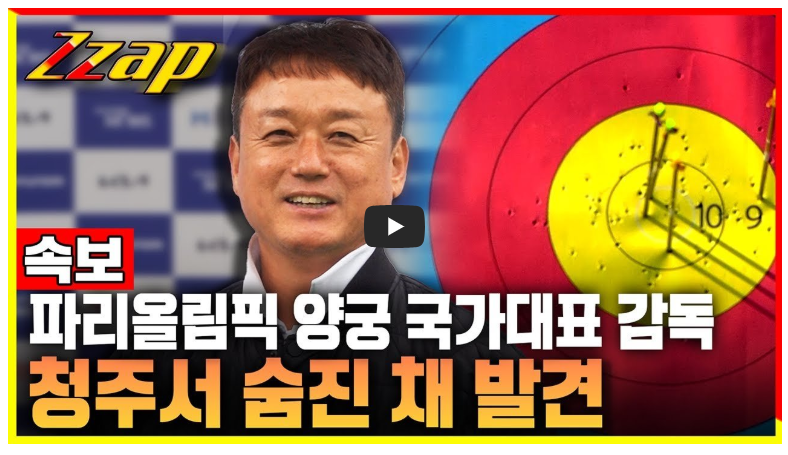 박성수 별세｜양궁 금메달리스트 빈소&middot;발인 안내