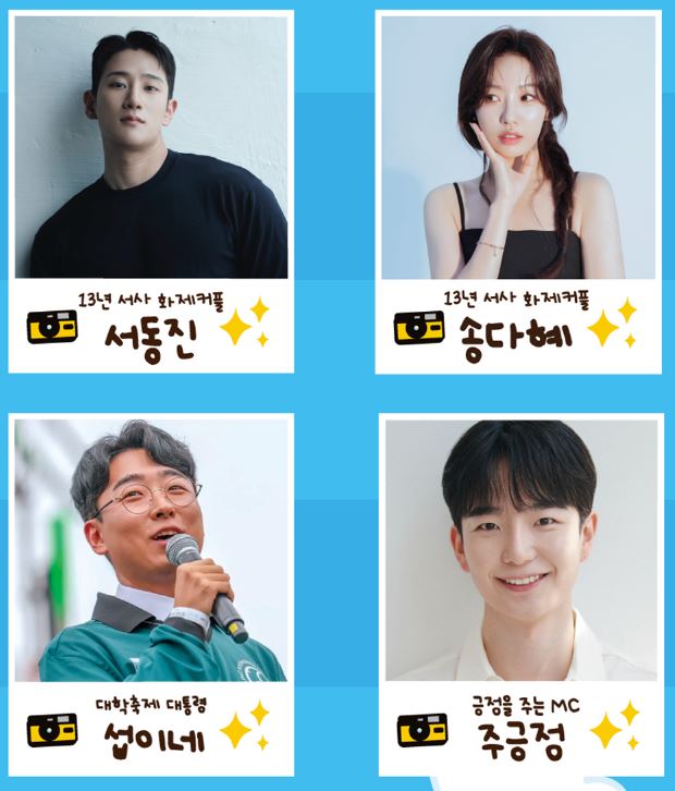 피크타임 페스티벌 2024