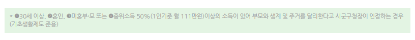청년월세특별지원