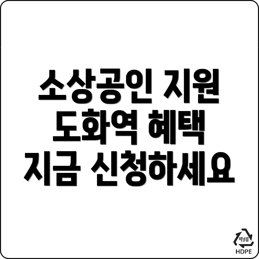 소상공인 지원금