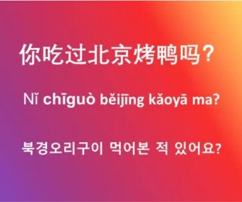 간단한 여행 중국어 회화 모음 생활중국어 필수_19