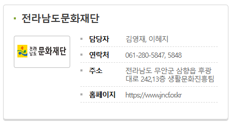 문화누리카드 지역주관처