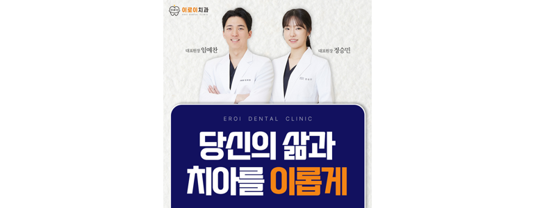 남양주시 치과