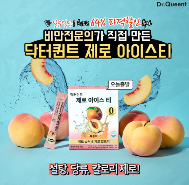 캐시닥 닥터퀸트 퀴즈 썸네일