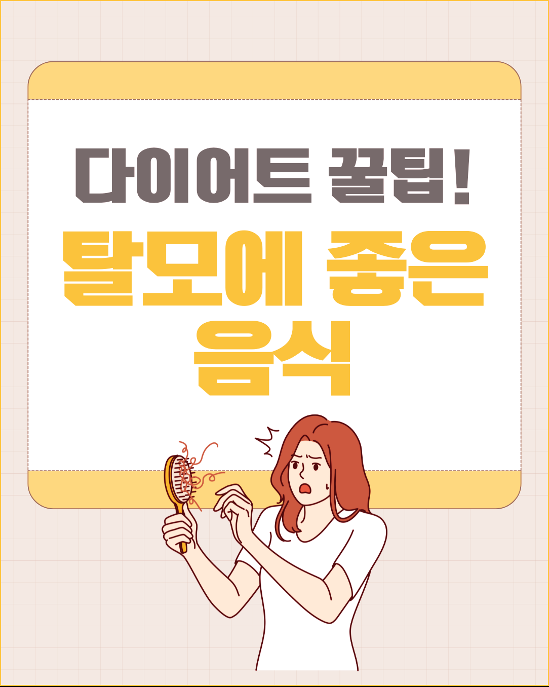 탈모에 좋은 음식 계란은 진짜 탈모 예방에 탑급