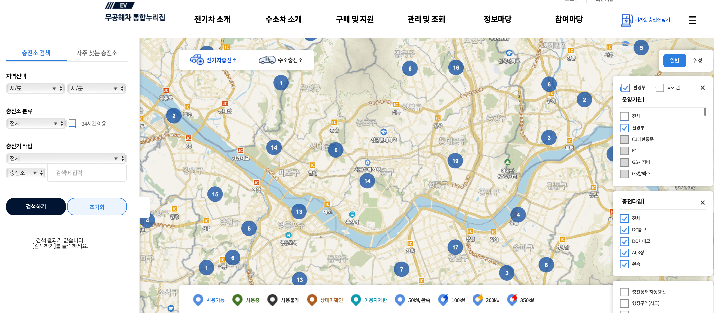 환경부-전기차-충전소-홈페이지