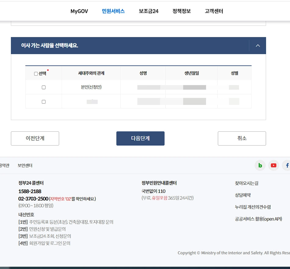 전입자 선택